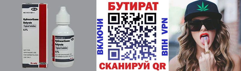 omg как зайти  Апшеронск  БУТИРАТ оксана 