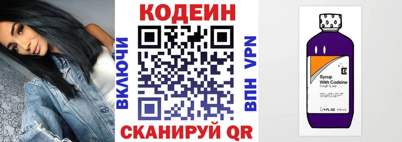 гидра   Апшеронск  Кодеиновый сироп Lean Purple Drank 