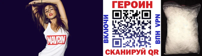 Героин хмурый  мориарти формула  Апшеронск  МЕГА ТОР 