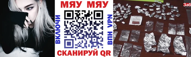 МЕФ мяу мяу  где можно купить   Апшеронск 